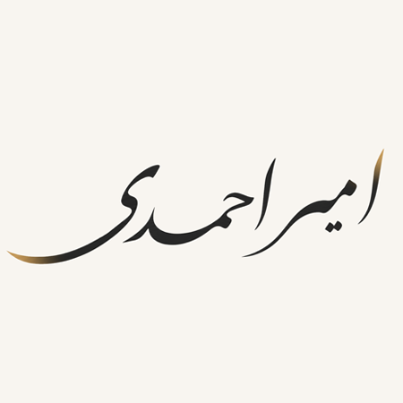 آموزشگاه موسیقی امیراحمدی